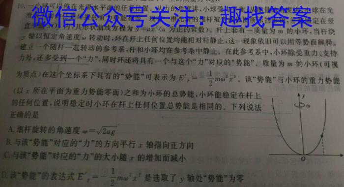 太原市2023-2024学年第二学期高二年级期中学业诊断物理试卷答案