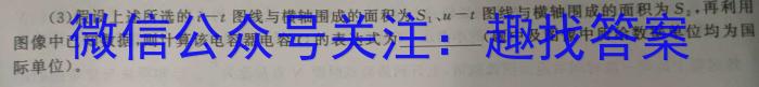 2024届普通高等学校招生全国统一考试 高三青桐鸣信息卷一物理试卷答案