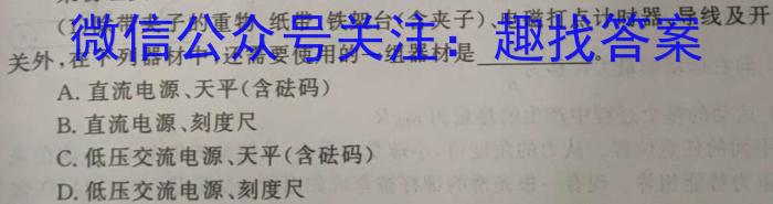 银川一中2025届高三年级八月开学复习巩固测试卷物理`