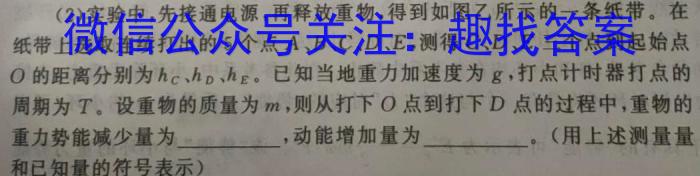 河北省2024年高三4月模拟(七)物理试题答案