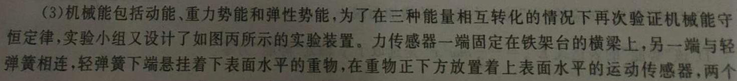 [今日更新]四川省南充市2023-2024学年度上期普通高中一年级学业质量监测.物理试卷答案