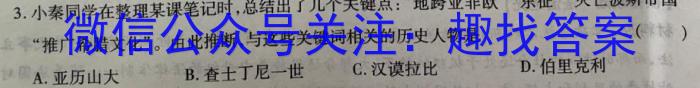 江西省2024年学业水平模拟考试（7L R）历史试卷