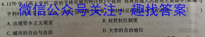 云南省楚雄州中小学2023-2024学年高三上学期期末教育学业质量监测(24-234C)历史试卷答案