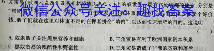 湖南省2024届高三2月入学统一考试试题(♠)历史试卷答案