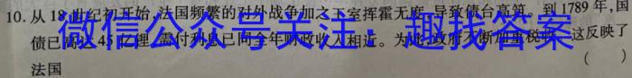 ［康德一诊］2024年普通高等学校招生全国统一考试1月调研测试卷历史试卷答案