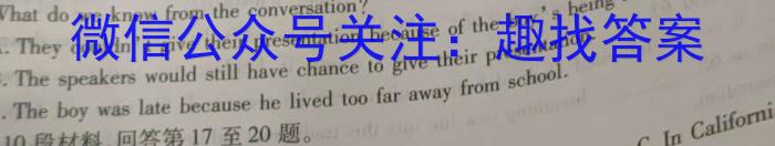 2024届衡中同卷调研卷新高考版 (三)3英语试卷答案