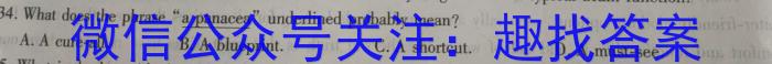 云南省2024届高考适应性测试卷（一月）英语试卷答案