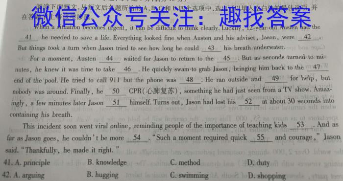 2024年陕西省初中学业水平适应性联考(三)英语