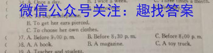 安徽省2024年名校之约大联考·中考导向压轴信息卷(5月)英语