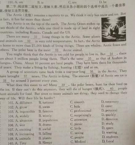 云南省保山市普通高中2023~2024学年高三上学期期末质量监测英语试卷答案