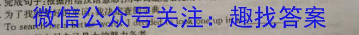 贵州省2024届“3+3+3”高考备考诊断性联考卷（二）英语试卷答案