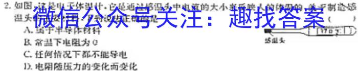 2024届智慧上进 高三总复习双向达标月考调研卷(四)4物理`