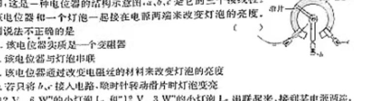 [今日更新]2023-2024学年安徽省八年级教学质量检测(四)(IV).物理试卷答案