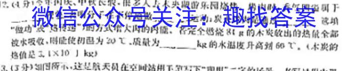 [太原三模]山西省太原市2024年初中学业水平模拟考试(三)物理试卷答案