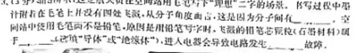 [今日更新]2024年安徽省名校大联考试卷（三）.物理试卷答案