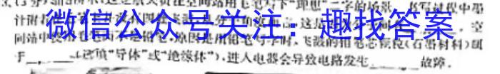 湖北省2024年秋季鄂东南省级示范高中教育教学改革联盟学校高二起点考试物理`