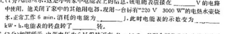 [今日更新]山西省阳城县2024年中考模拟练习.物理试卷答案