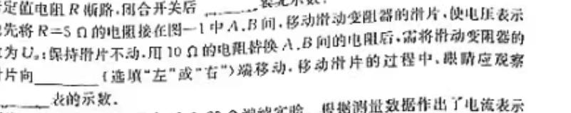 [今日更新]2024年安徽省初中学业水平考试冲刺（四）.物理试卷答案