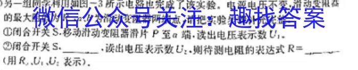 2024年湖南省高二年级期末考试（正方形套菱形）物理试卷答案