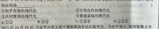 河北省2023-2024学年八年级第二学期期末教学质量检测思想政治部分