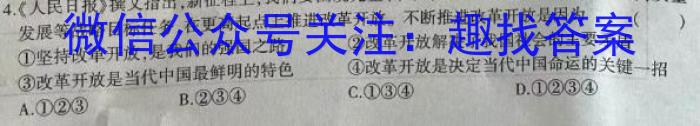 河北省2024年初三模拟演练（八）政治试卷d答案