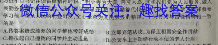 九师联盟·2024年江西高二期末教学质量检测（JA）政治试卷d答案