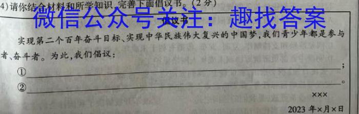 ［开封二模］河南省开封市2024届高三年级第二次模拟考试政治试卷d答案