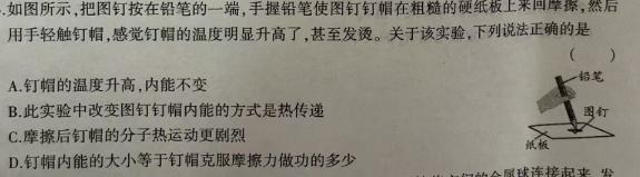 [今日更新]江西省景德镇2024届九年级第三次质量检测卷.物理试卷答案