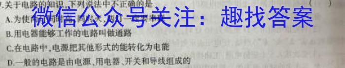 云南一统2024年云南省第一次高中毕业生复习统一检测物理`