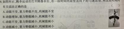 [今日更新]金科大联考·2024届高三年级3月质量检测.物理试卷答案