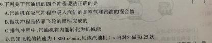 [今日更新]中昇2023~2024学年高三开年大联考.物理试卷答案