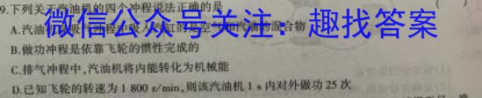 鞍山市普通高中2024-2025学年度上学期高三第一次质量监测物理试题答案