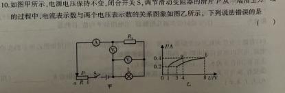 [国考1号14]第14套 2024届高考仿真考试(三)3物理试题.