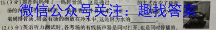 2024年普通高等学校招生伯乐马押题考试(三)3物理`