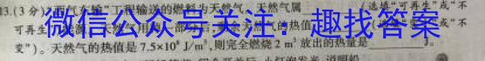 辽宁省名校联盟2024年高考模拟卷（调研卷）（三）物理`