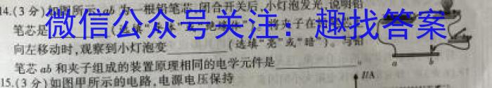 江西省南昌市2023-2024学年度第二学期期中测试卷七年级（初一）物理试卷答案