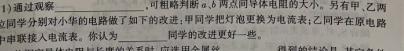 [今日更新]2024届宁夏高三5月联考(乐符).物理试卷答案