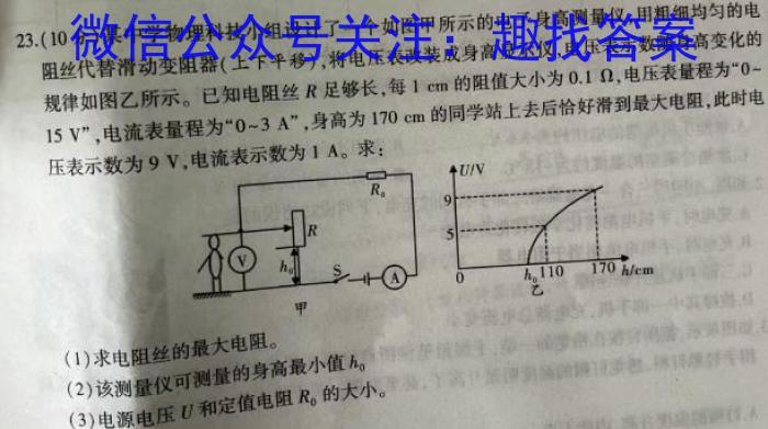 安徽省2024-2025学年高二年级上学期阶段检测联考（9月）物理试卷答案