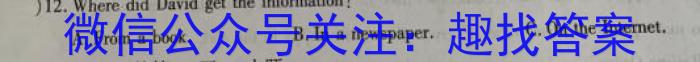 智ZH河南省2024年中招模拟试卷(六)英语