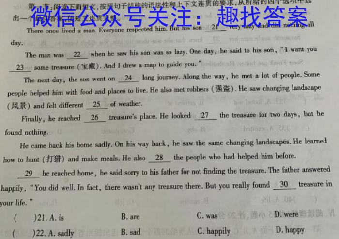 河北省2023-2024学年高一(下)第三次月考(24-526A)英语试卷答案