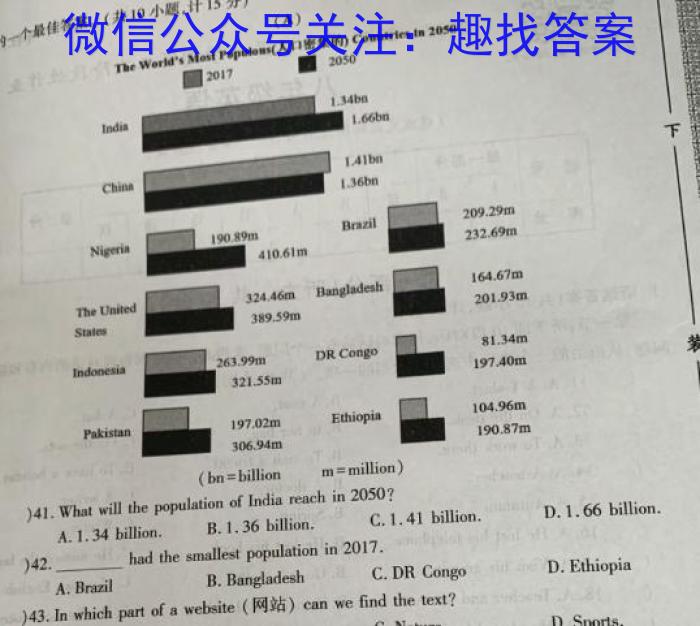 河北省石家庄市2023~2024学年度高一第一学期期末教学质量检测英语试卷答案