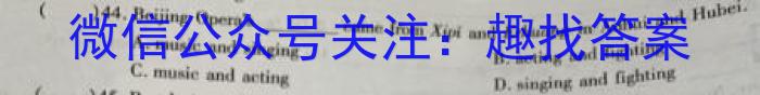 河南省2023-2024学年度九年级综合素养评估（四）英语试卷答案