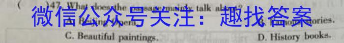 湖南省2024年高考考前仿真联考二英语试卷答案