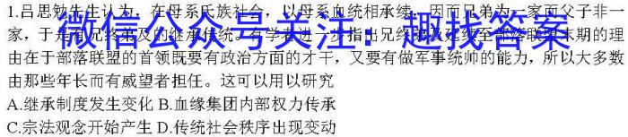 山西省吕梁市2023-2024学年度高一年级上学期期末教学质量检验历史试卷答案