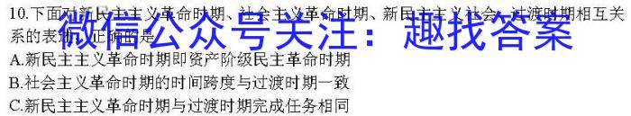 河南省2024年春期九年级结业考试历史试卷答案