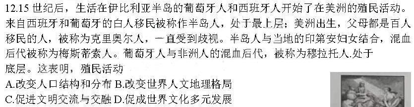 安徽省蚌埠市2024届高三年级第三次教学质量检查考试历史