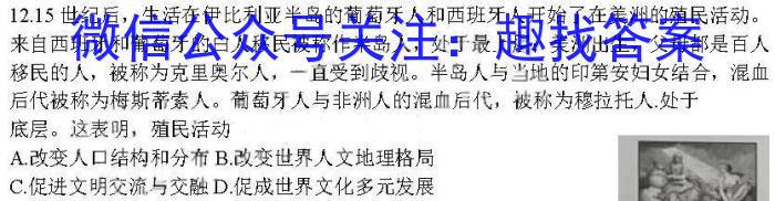 2024届广东省衡水金卷高三2月份大联考历史