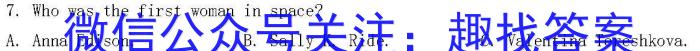 安徽省滁州市2023-2024学年度高一年级期末考试英语试卷答案