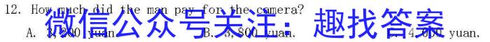 安徽省2023-2024学年度第一学期高一年级期末联考（241452D）英语试卷答案