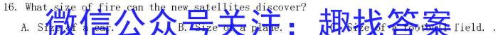 百师联盟 2024届高三冲刺卷(一)1 重庆卷英语试卷答案